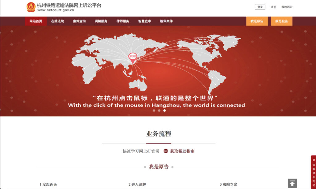 China crea una Corte online para temas de internet y comercio digital