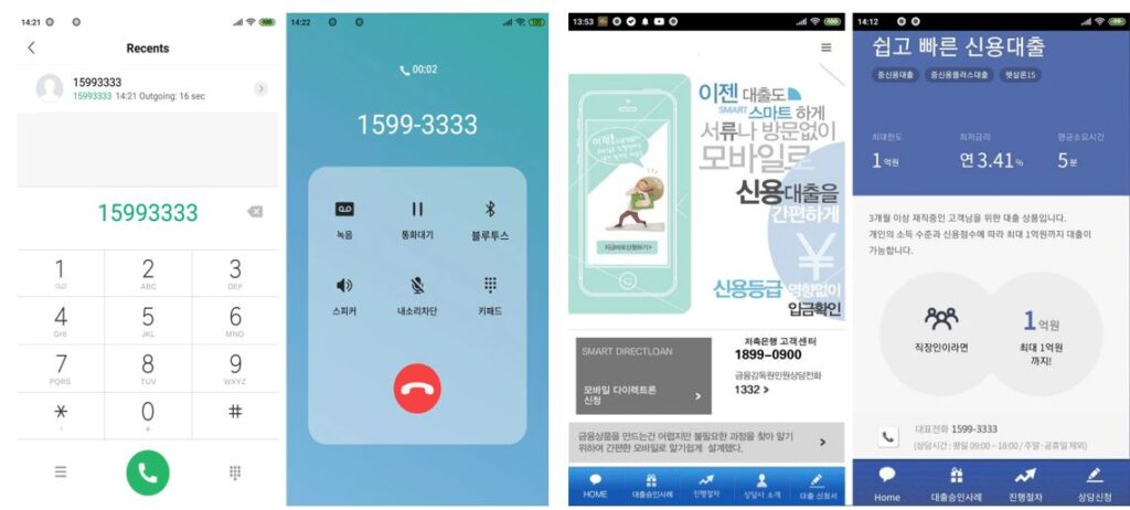 fakecalls-troyano-imita-conversaciones-telefonicas-empleados-banco